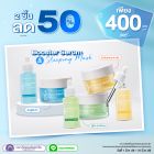 ซื้อ 2 ชิ้นลด 50% สลีปปิ้งมาสก์ หรือ บูสเตอร์เซรั่ม (คละสินค้าได้) ราคาพิเศษ 400 บาท (สุทธิ) ปกติ 800 บาท