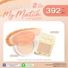 Special Set 2 ชิ้น My Match Foundation Powder + Evory Perfect Skin Foundation Powder ราคาพิเศษ 392 บาท (สุทธิ) ปกติ 520 บาท