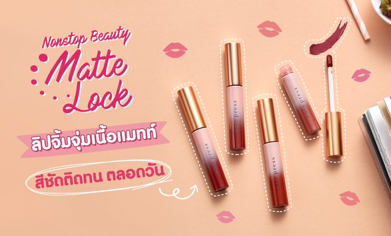 cute press nonstop beauty matte lock liquid lip